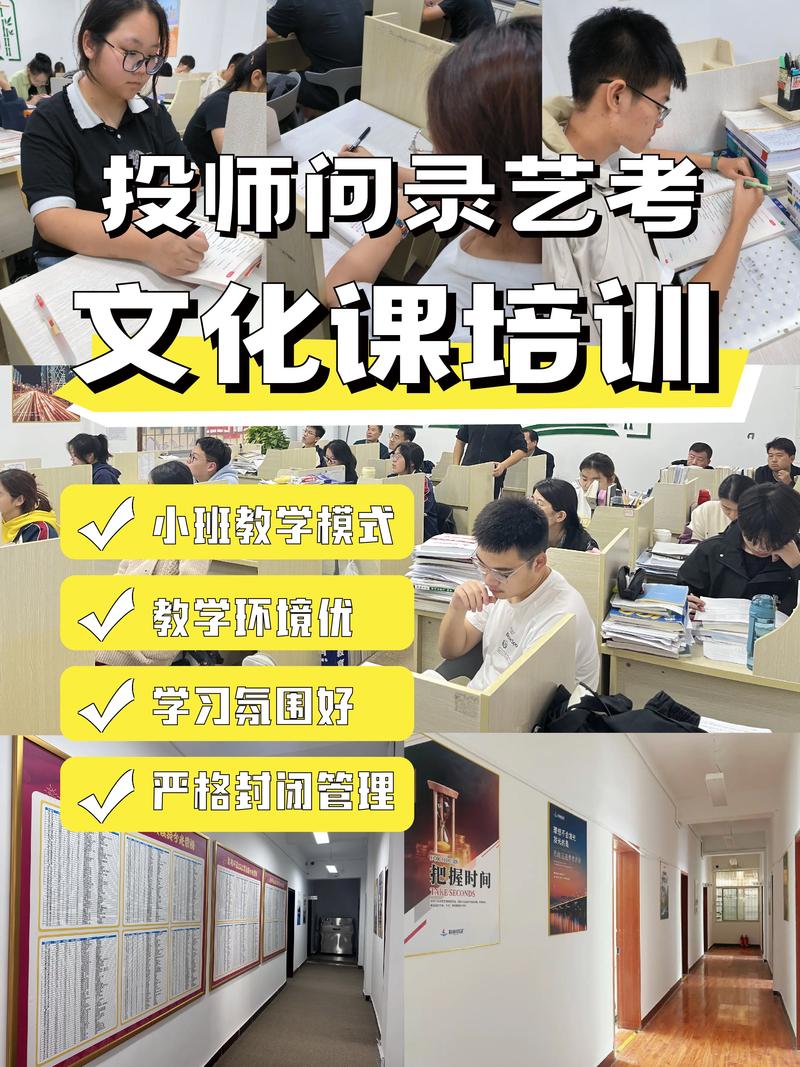 济南艺考培训学校招生简章