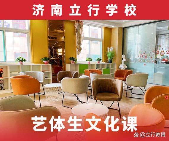 济南艺考培训学校招生简章