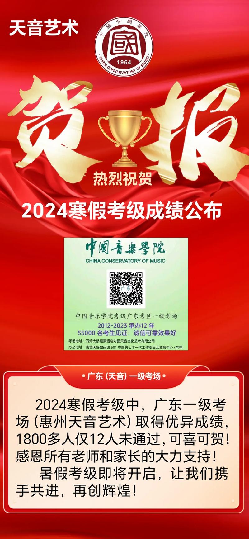 中央音乐学院钢琴考级时间查询