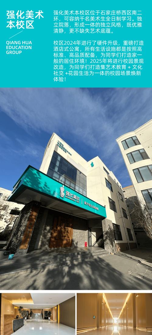 石家庄强化美术培训学校地址