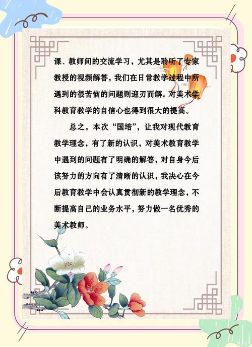 初中美术学科知识与教学能力