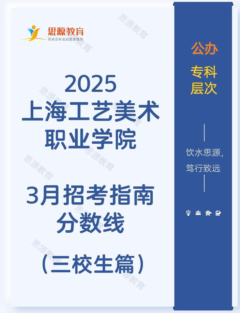 上海工艺美术职业学院专升本