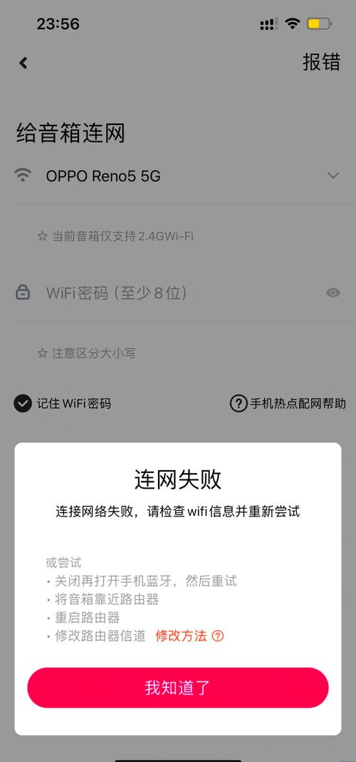 苹果qq音乐显示网络连接异常
