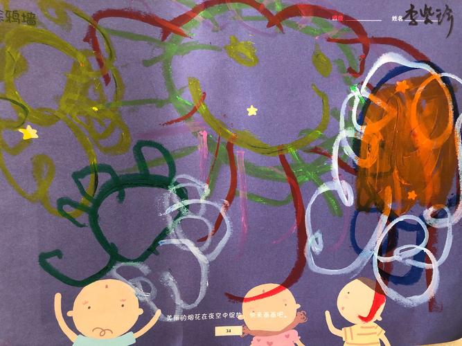 EYFS艺术表达与设计音乐课