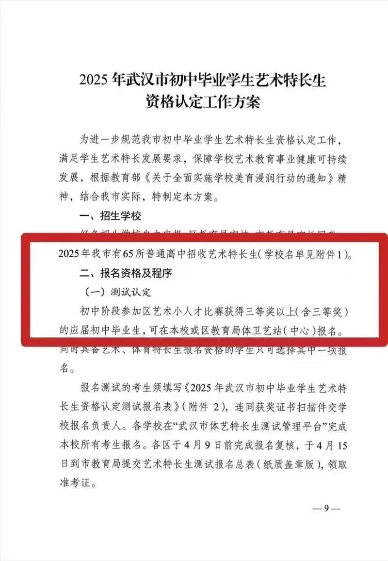 2025上海艺考怎么报名