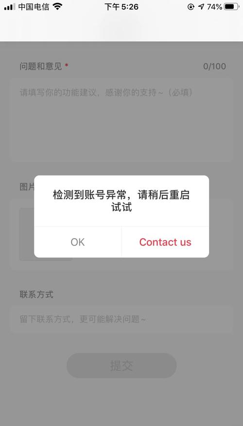 qq音乐离线听歌显示网络异常