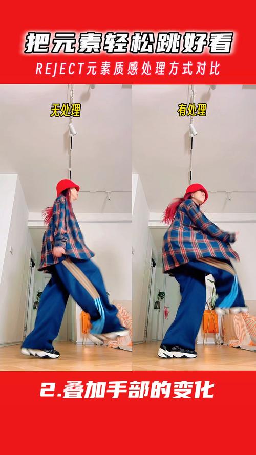 hiphop舞蹈的基础元素