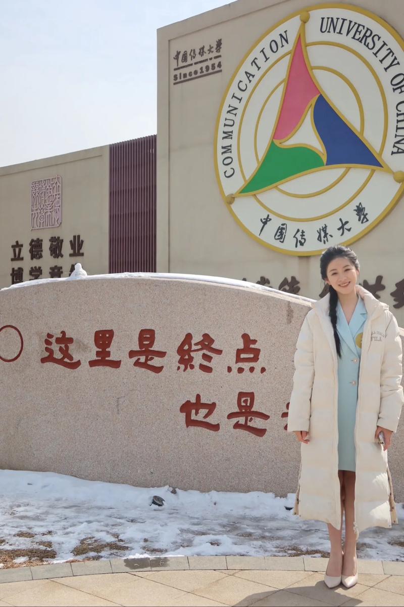 中国传媒大学播音主持艺考