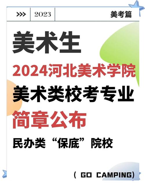 河北师范大学美术与设计学院
