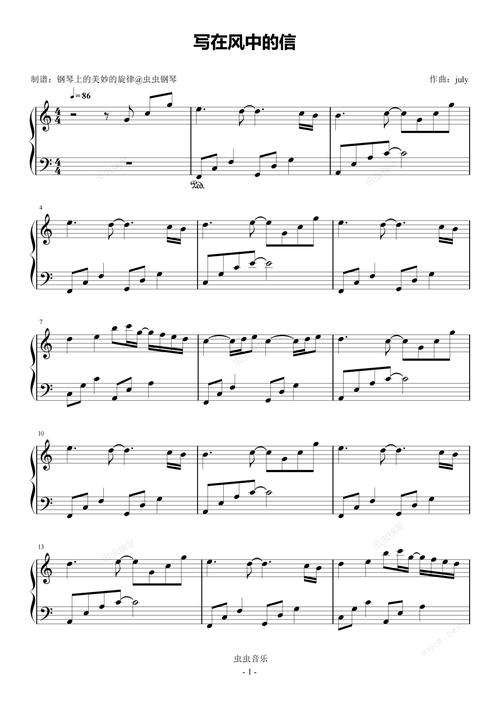 sepetemper音乐乐谱