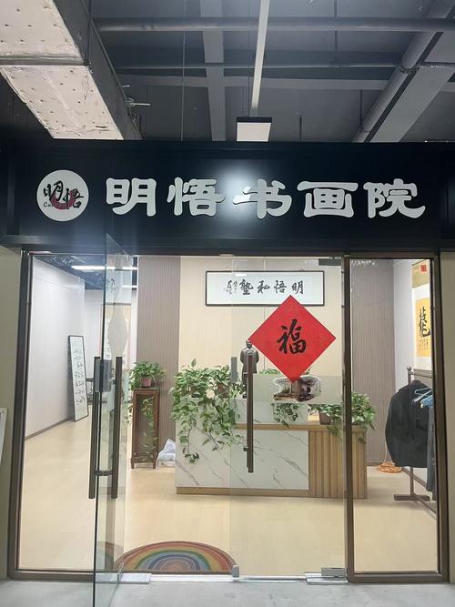 浙江绍兴书法美术培训机构