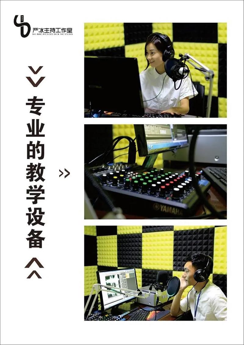 艺考播音第一节课上什么