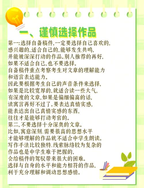 艺考朗诵可不可以念对白