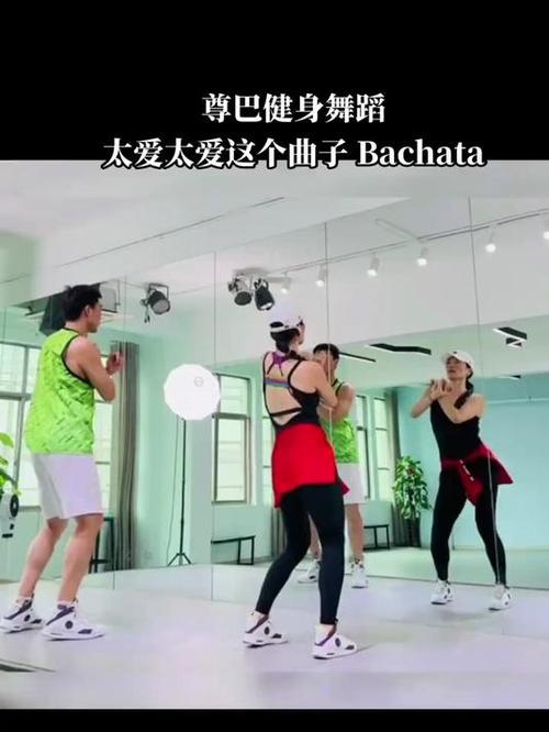 上海飞迅舞蹈bachata
