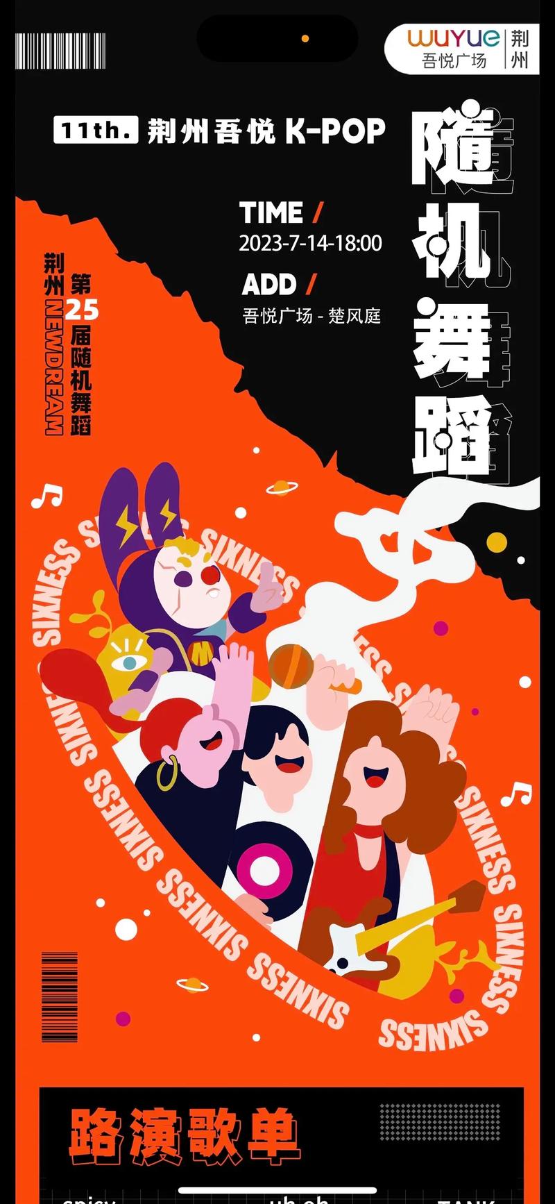 hiphop 舞蹈几个元素