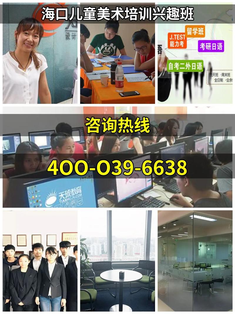 海口美术培训机构招聘信息
