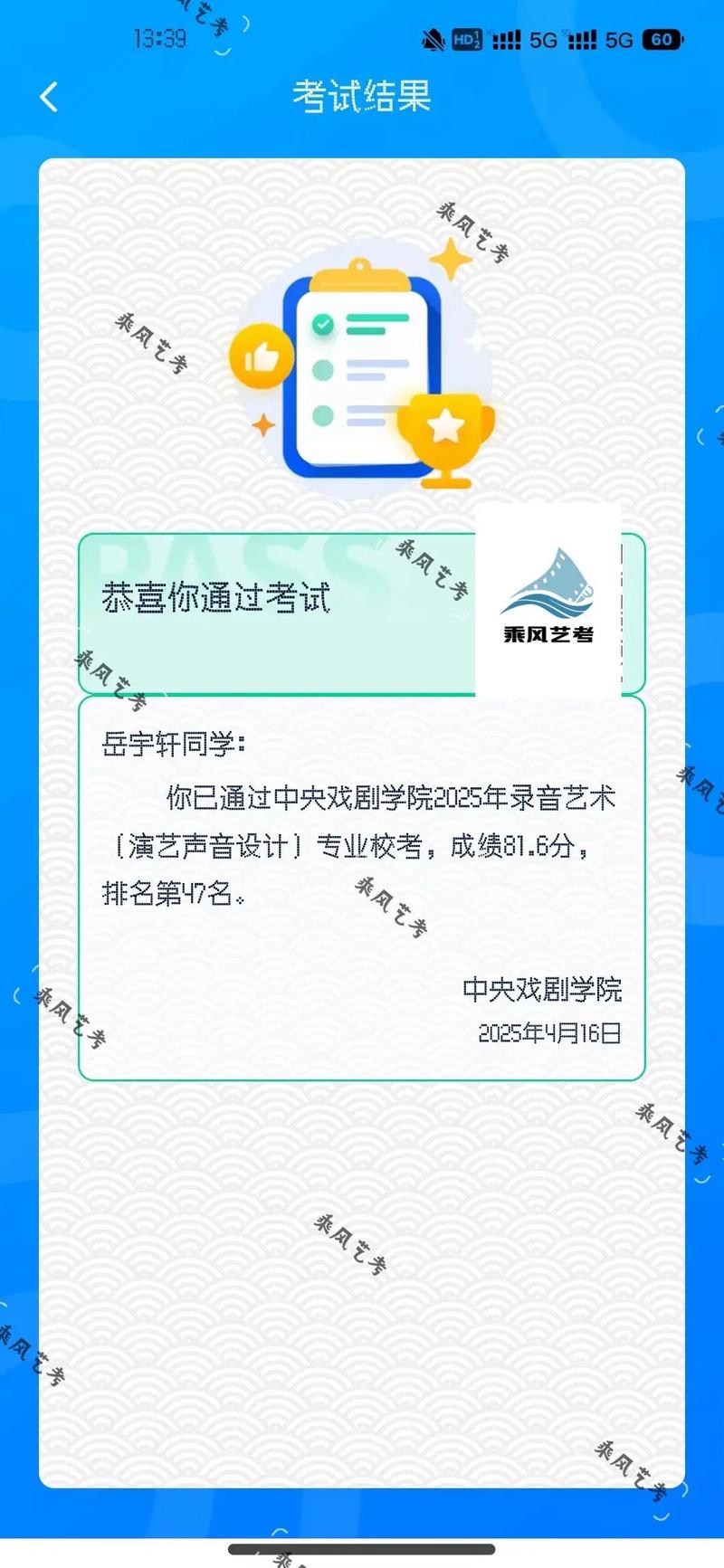 拿艺考合格证得花多少钱