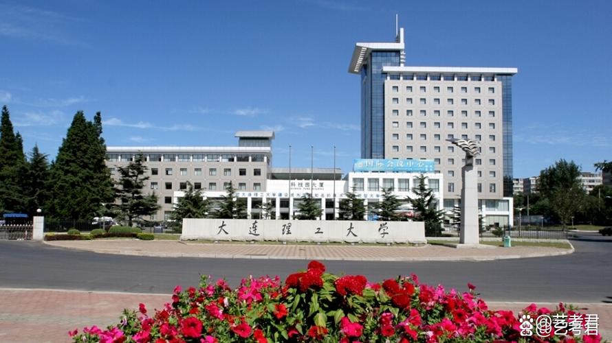 大连理工大学美术招生简章