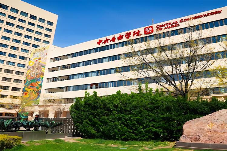 中央音乐学院附属中等音乐学校