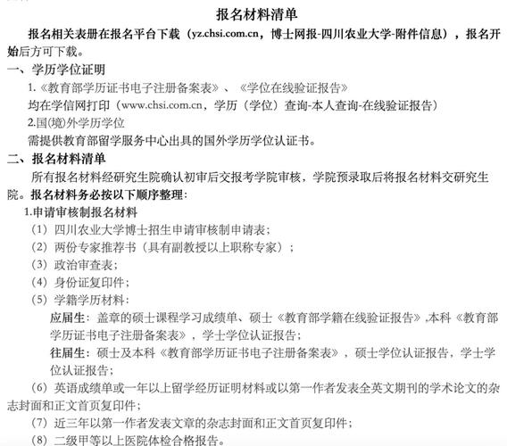 四川农业大学美术招生简章