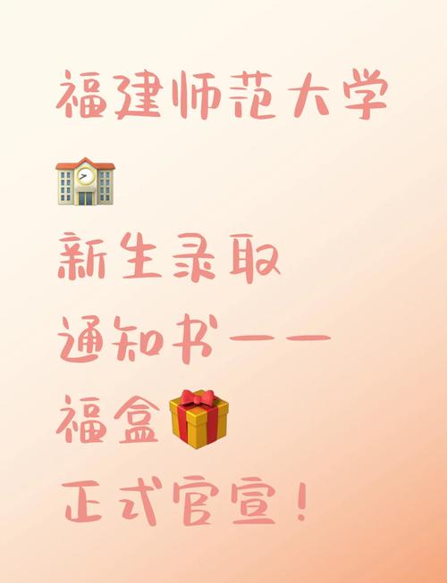 福建师范大学美术招生简章