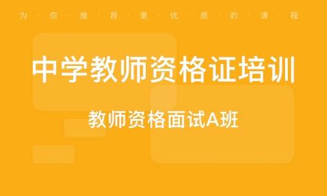 艺考培训老师教师资格证