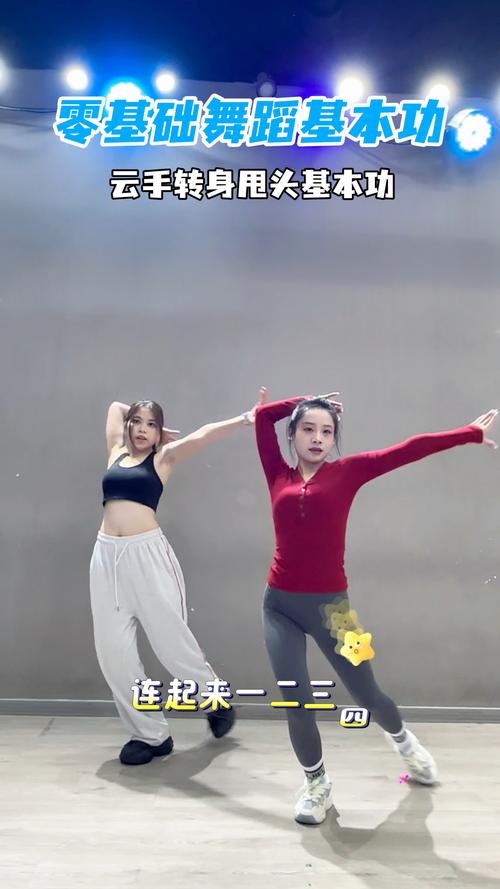 甩手wacking舞蹈视频