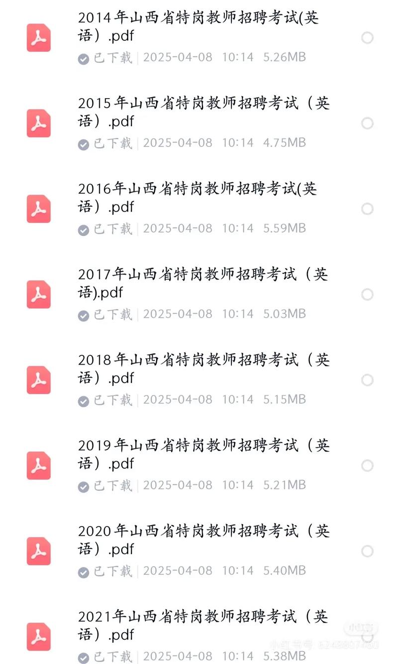 2025山西美术特岗答案