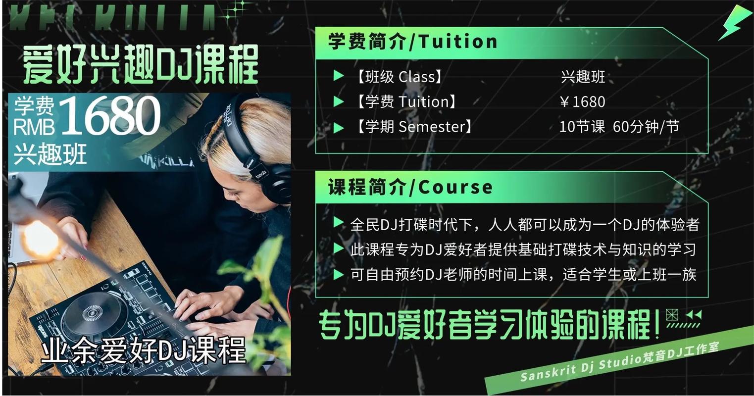 开DJ音乐工作室需要多少钱