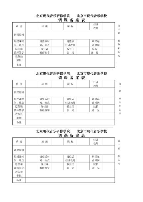 北京音乐学院一年学费多少钱