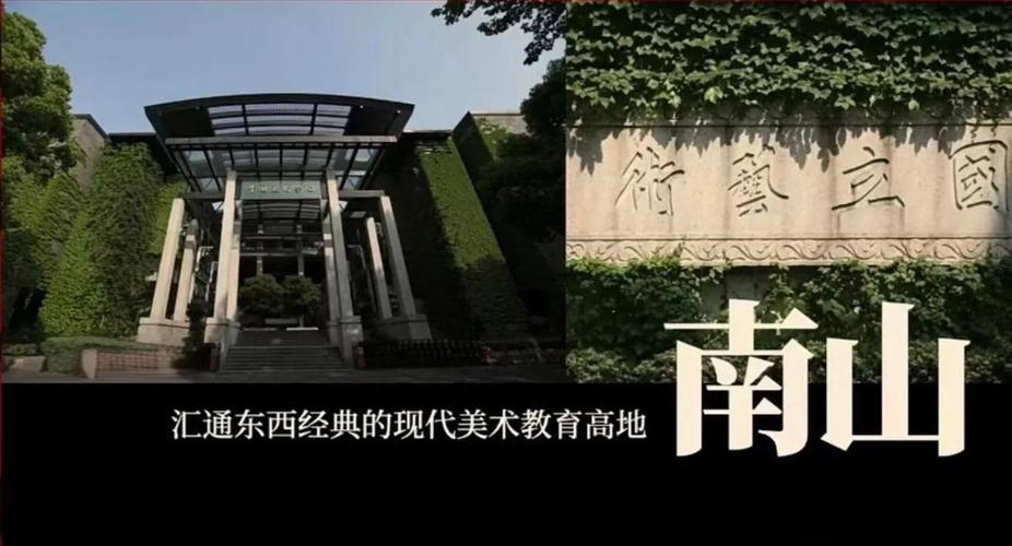 中国美术学院国际教育学院