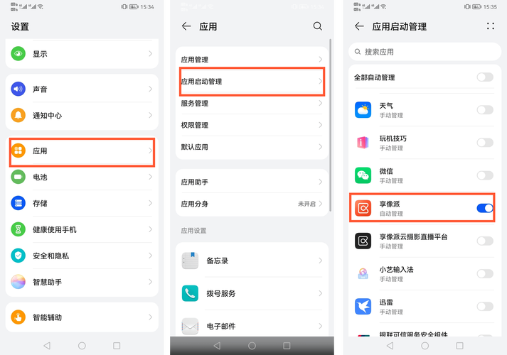 怎样设定荣耀8X关屏放音乐