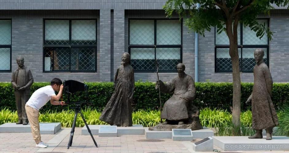 中央美术学院成人教育学院