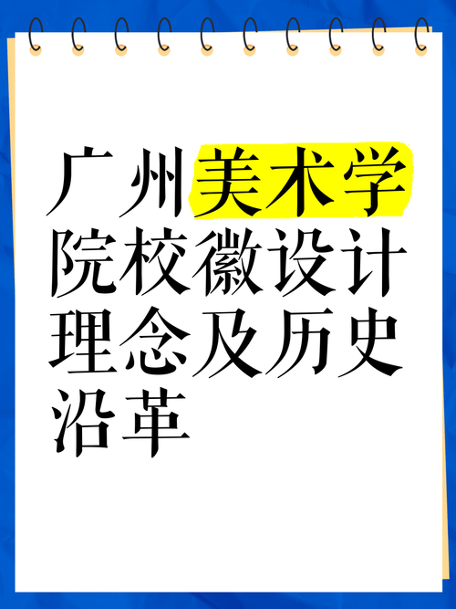 广州美术学院继续教育学院
