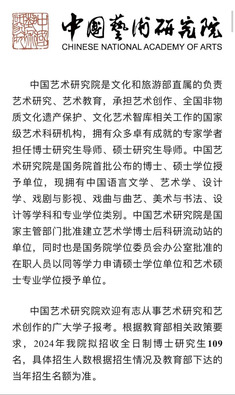 中央美术学院研究生招生网