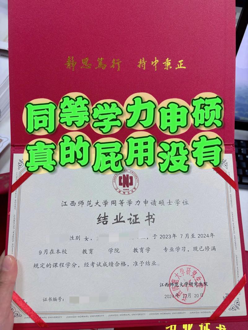 中央美术学院同等学力申硕