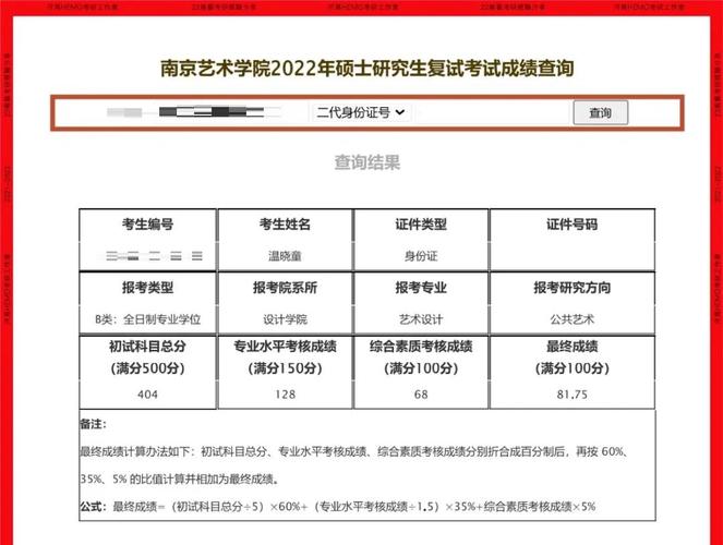 南艺复试出来后马上考吗