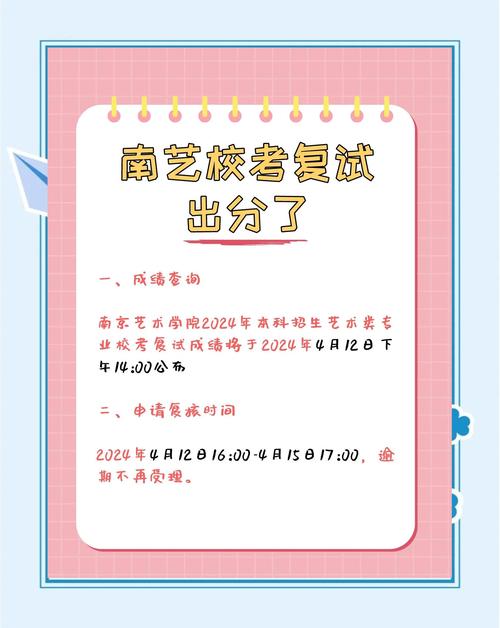 南艺复试出来后马上考吗