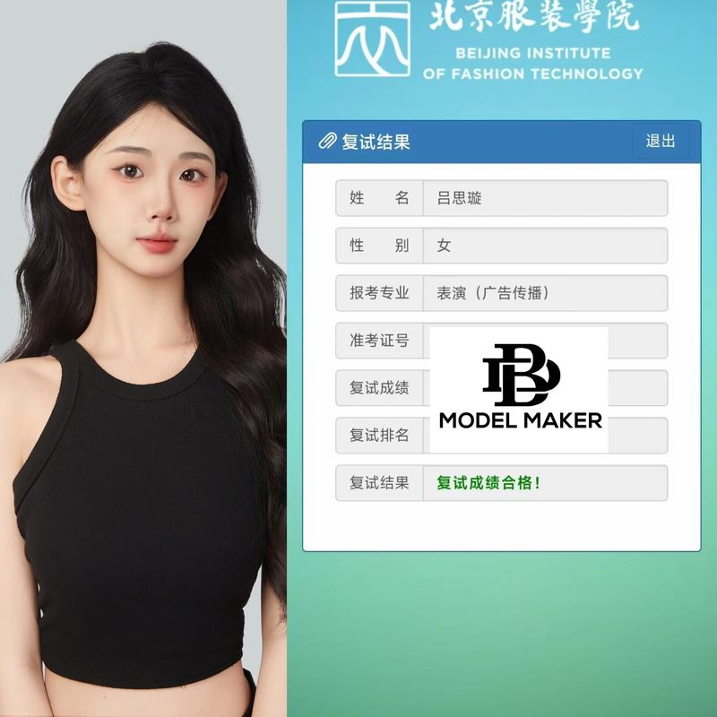 北京服装学院艺考培训班