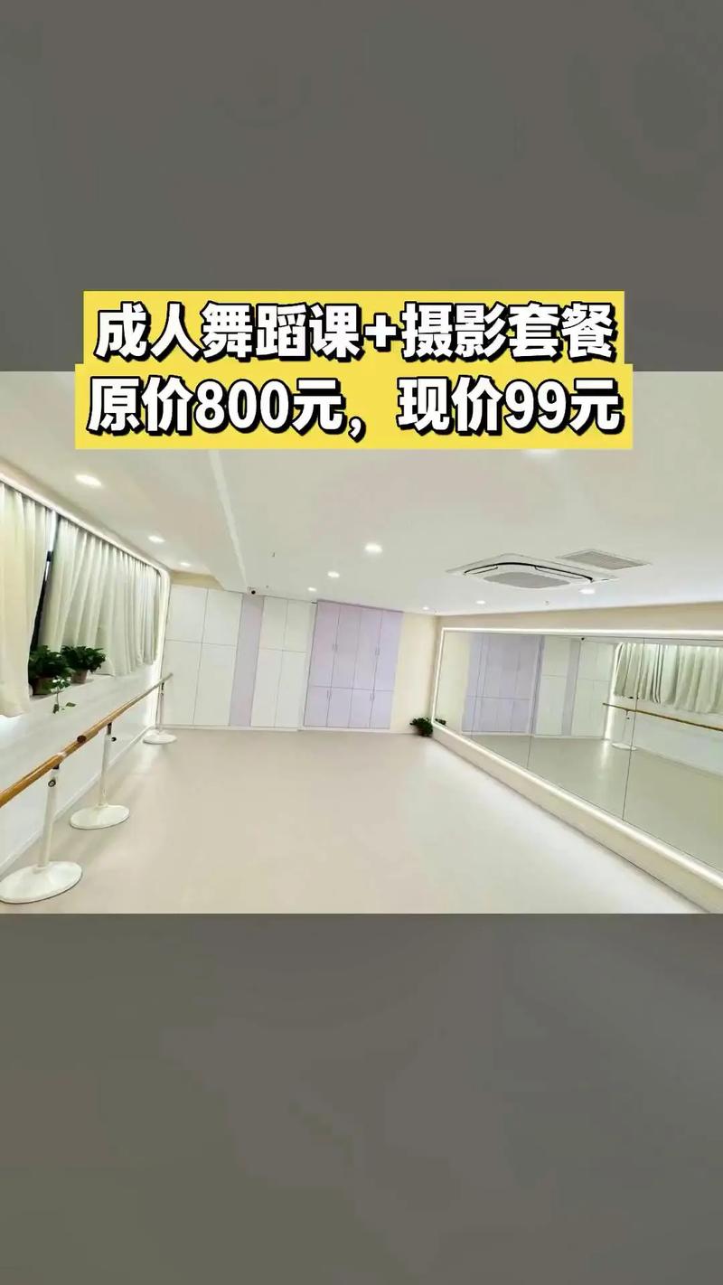 杭州音之舞成人舞蹈培训价格