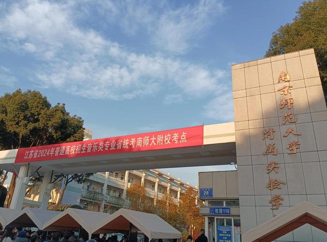 今天南京大学生艺考时期