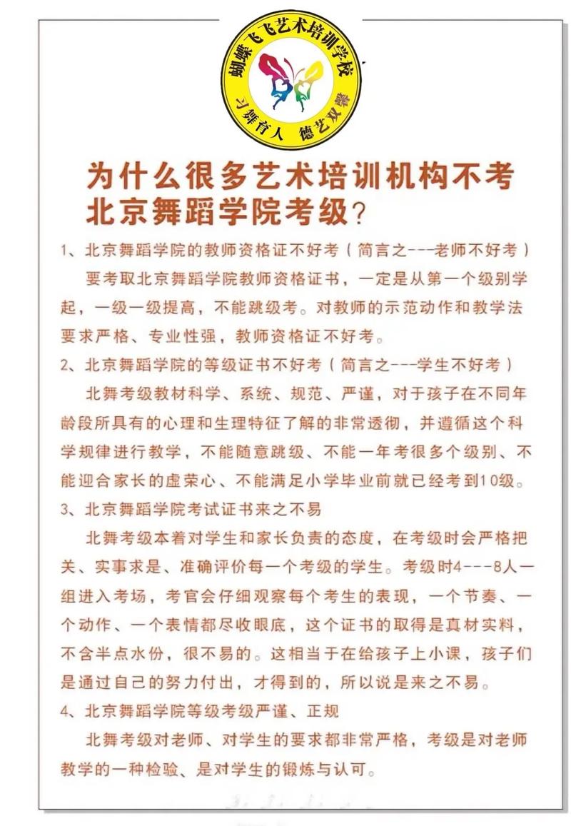 北京舞蹈学院中国舞考级三级