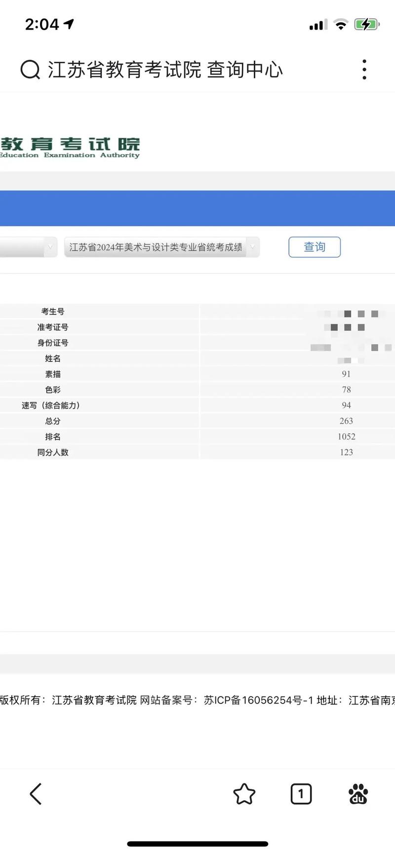 美术联考成绩什么时候出来