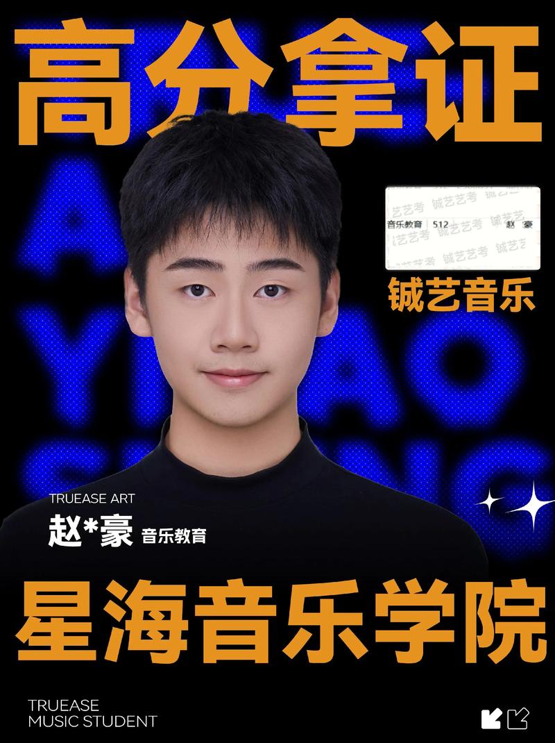 星海音乐学院艺考培训班