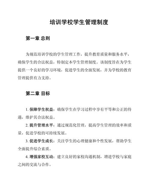 艺考培训班级好管理制度