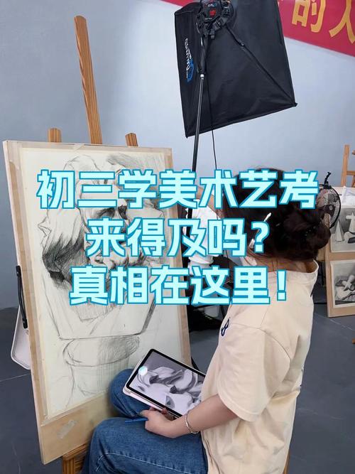 14岁准备艺考来得及吗