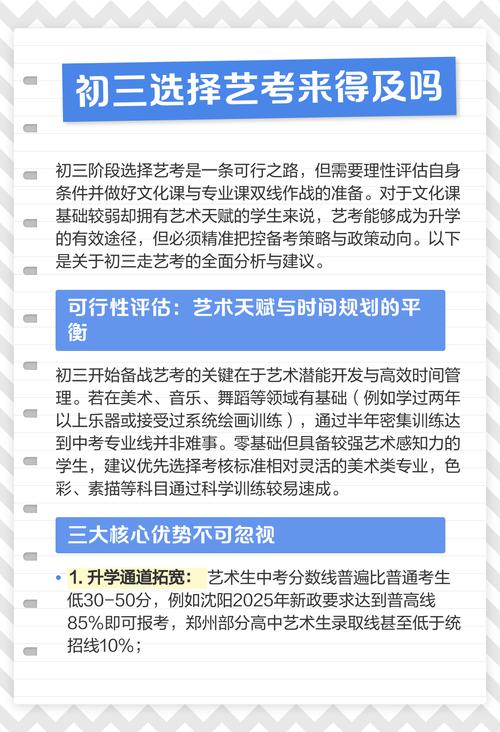 14岁准备艺考来得及吗