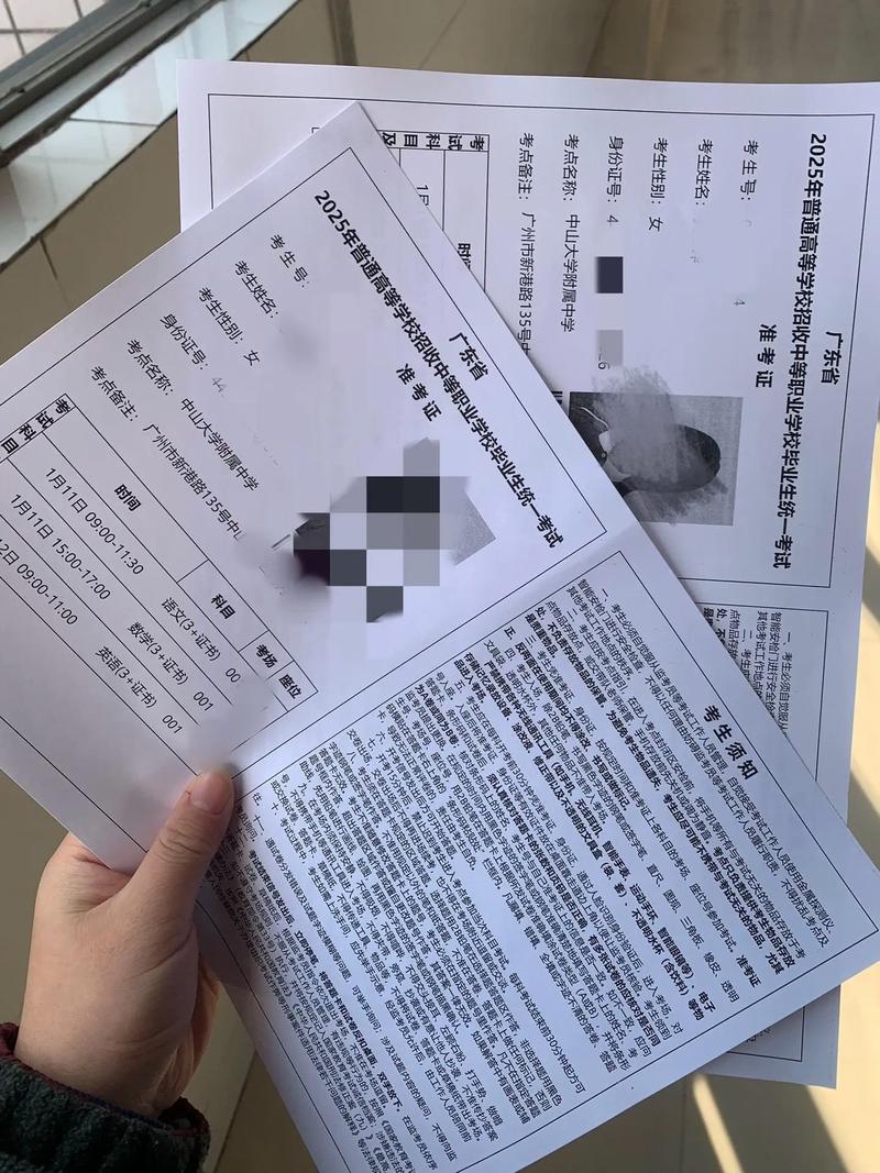 2025人大艺考合格证