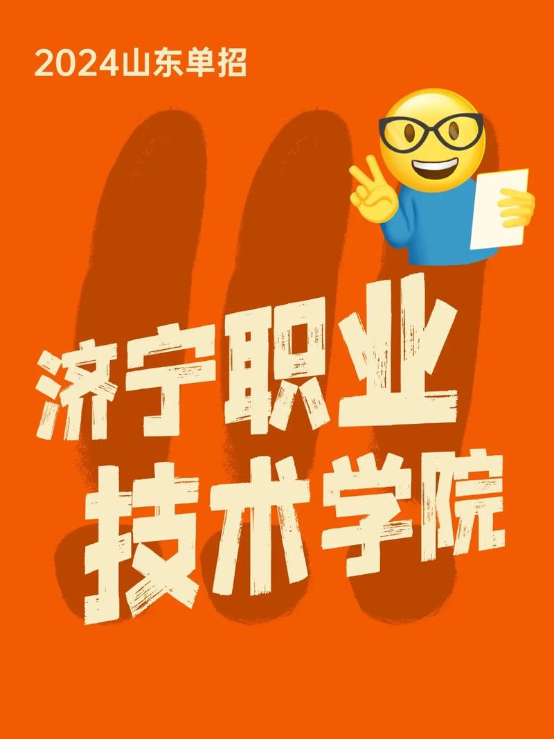 济宁职业技术学院音乐专业