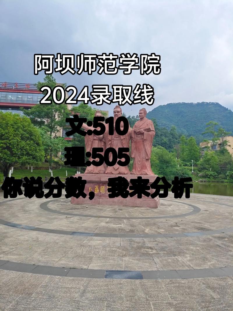 阿坝师范音乐学专业怎么样